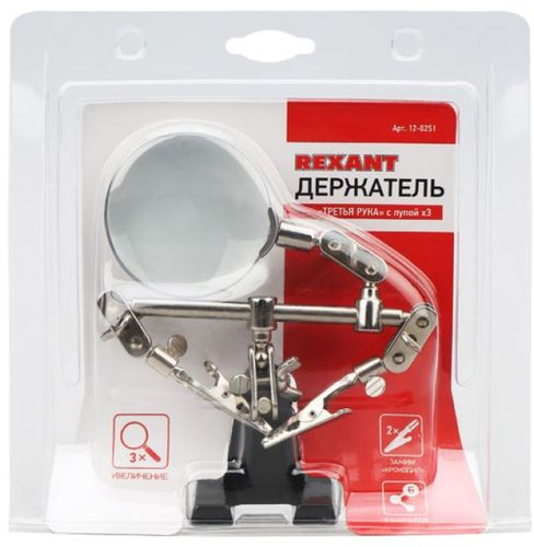 Держатель Третья рука REXANT, 2 зажима, чугун, лупа (3х) 60 мм, крупный план