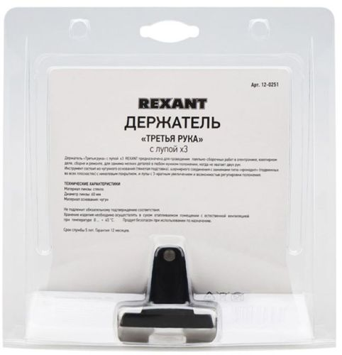 Держатель Третья рука REXANT, 2 зажима, чугун, лупа (3х) 60 мм, детальное фото