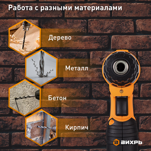 Дрель аккумуляторная ВИХРЬ ДА-14,4 л-2К, изображение