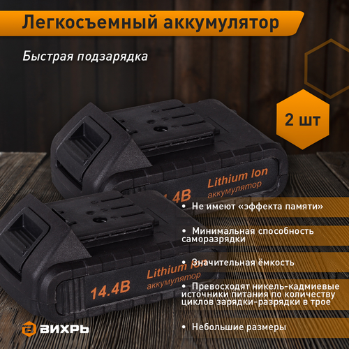 Дрель аккумуляторная ВИХРЬ ДА-14,4 л-2К, фото
