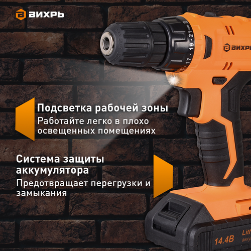 Дрель аккумуляторная ВИХРЬ ДА-14,4 л-2К, изображение