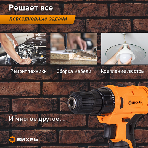 Дрель аккумуляторная ВИХРЬ ДА-14,4 л-2К, фотография
