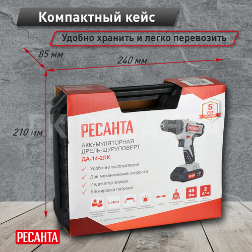 Дрель-шуруповерт аккумуляторная РЕСАНТА ДА-14-2 лК 14,4В, изображение