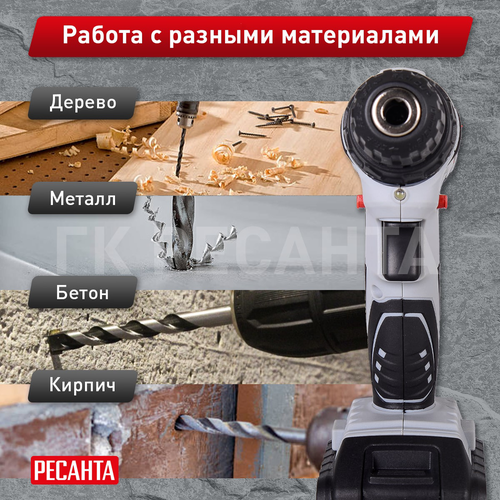 Дрель-шуруповерт аккумуляторная РЕСАНТА ДА-14-2 лК 14,4В, картинка