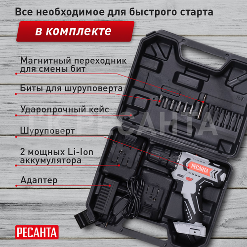 Дрель-шуруповерт аккумуляторная РЕСАНТА ДА-14-2 лК 14,4В, фотография