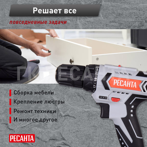 Дрель-шуруповерт аккумуляторная РЕСАНТА ДА-14-2 лК 14,4В, фото