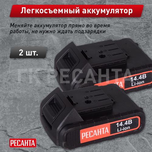 Дрель-шуруповерт аккумуляторная РЕСАНТА ДА-14-2 лК 14,4В, крупный план
