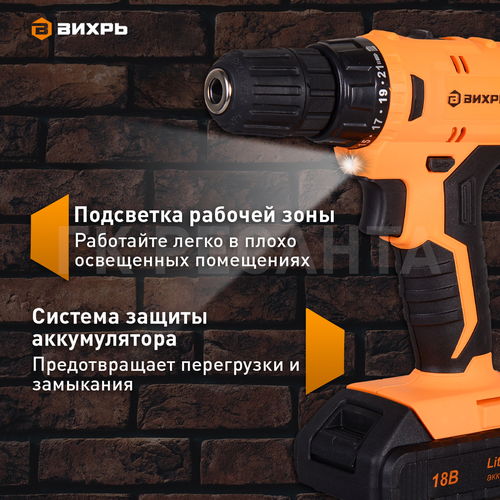 Дрель-шуруповерт аккумуляторная ВИХРЬ ДА-18 л-2КА 18 В, фотография