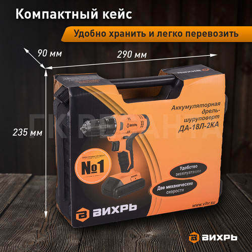 Дрель-шуруповерт аккумуляторная ВИХРЬ ДА-18 л-2КА 18 В, фото