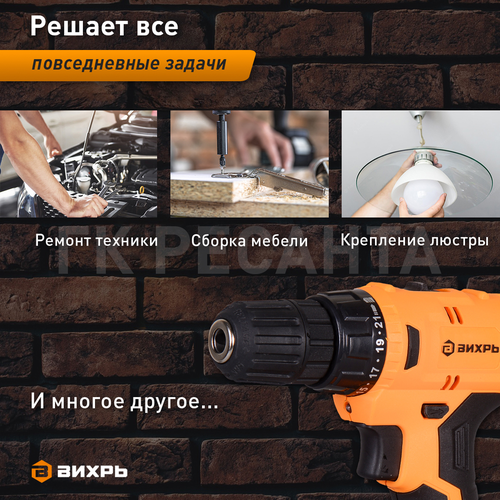 Дрель-шуруповерт аккумуляторная ВИХРЬ ДА-18 л-2КА 18 В, крупный план