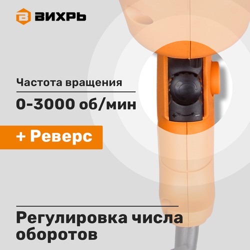 Дрель ударная ВИХРЬ ДУ-550, изображение