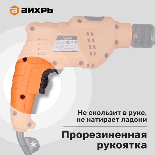 Дрель ударная ВИХРЬ ДУ-550, вид