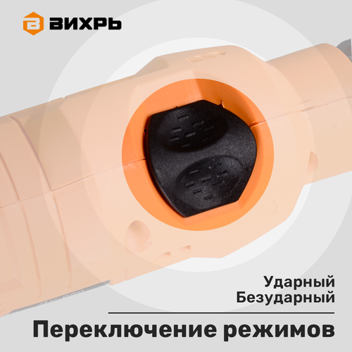 Дрель ударная ВИХРЬ ДУ-550, детальное фото