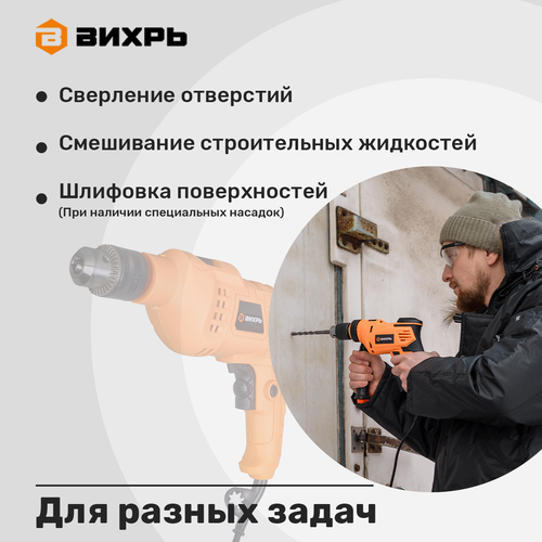 Дрель ударная ВИХРЬ ДУ-550, изображение