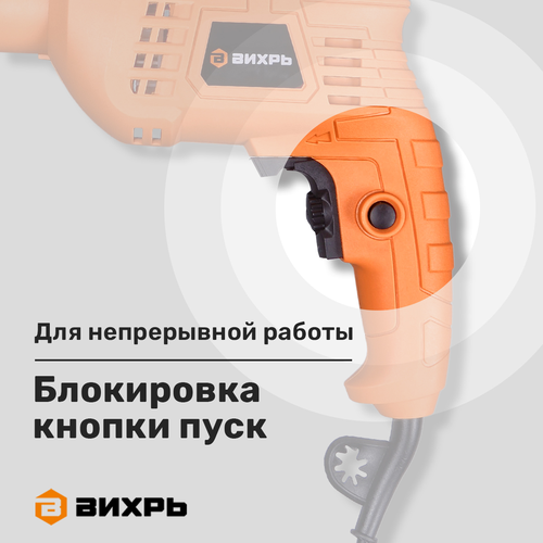 Дрель ударная ВИХРЬ ДУ-550, вид