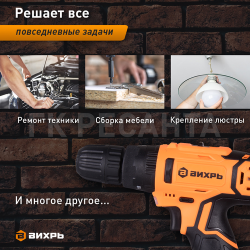 Дрель аккумуляторная ВИХРЬ ДА-18 л-2КУ, крупный план