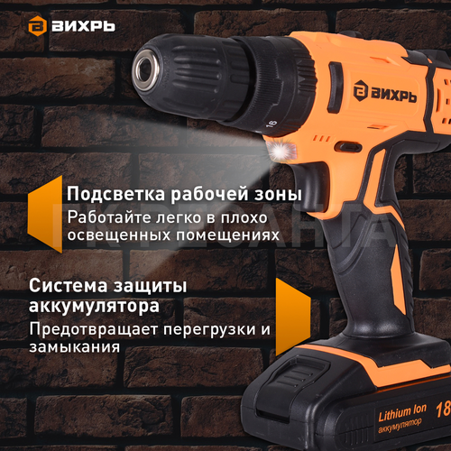 Дрель аккумуляторная ВИХРЬ ДА-18 л-2КУ, изображение