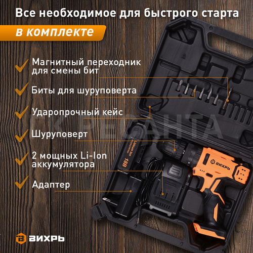 Дрель аккумуляторная ВИХРЬ ДА-18 л-2КУ, изображение