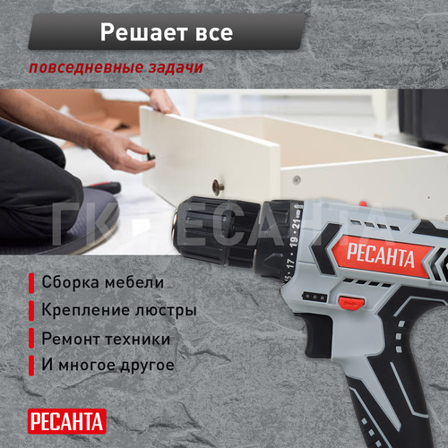 Дрель-шуруповерт аккумуляторная РЕСАНТА ДА-18-2 лК 12В, фото