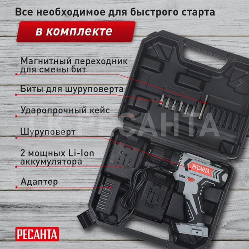 Дрель-шуруповерт аккумуляторная РЕСАНТА ДА-18-2 лК 12В, крупный план