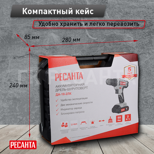 Дрель-шуруповерт аккумуляторная РЕСАНТА ДА-18-2 лК 12В, детальное фото
