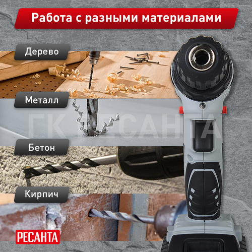 Дрель-шуруповерт аккумуляторная РЕСАНТА ДА-18-2 лК 12В, детальное фото
