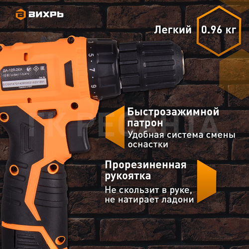 Дрель-шуруповерт аккумуляторная ВИХРЬ ДА-12 л-2КА 12 В, картинка