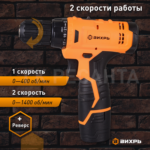 Дрель-шуруповерт аккумуляторная ВИХРЬ ДА-12 л-2КА 12 В, картинка