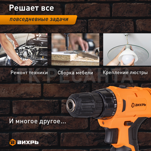 Дрель-шуруповерт аккумуляторная ВИХРЬ ДА-12 л-2КА 12 В, картинка