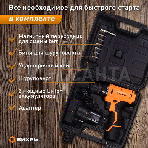 Дрель-шуруповерт аккумуляторная ВИХРЬ ДА-12 л-2К 12В, крупный план