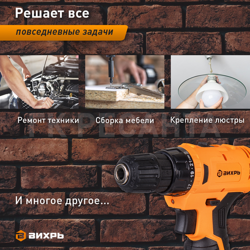 Дрель-шуруповерт аккумуляторная ВИХРЬ ДА-12 л-2К 12В, крупный план