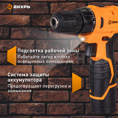Дрель-шуруповерт аккумуляторная ВИХРЬ ДА-12 л-2К 12В, картинка