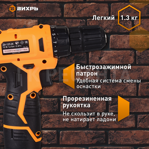 Дрель-шуруповерт аккумуляторная ВИХРЬ ДА-12 л-2К 12В, крупный план