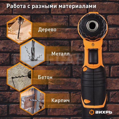 Дрель-шуруповерт аккумуляторная ВИХРЬ ДА-12 л-2К 12В, изображение
