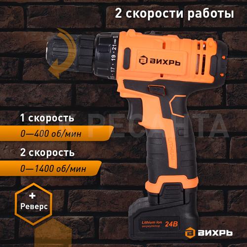 Дрель аккумуляторная ВИХРЬ ДА-24 л-2К, картинка