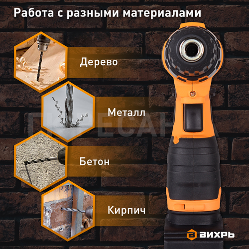 Дрель аккумуляторная ВИХРЬ ДА-24 л-2К, детальное фото