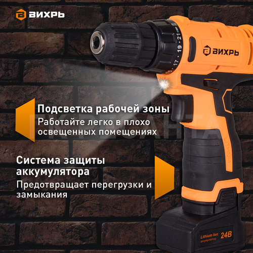 Дрель аккумуляторная ВИХРЬ ДА-24 л-2К, фотография
