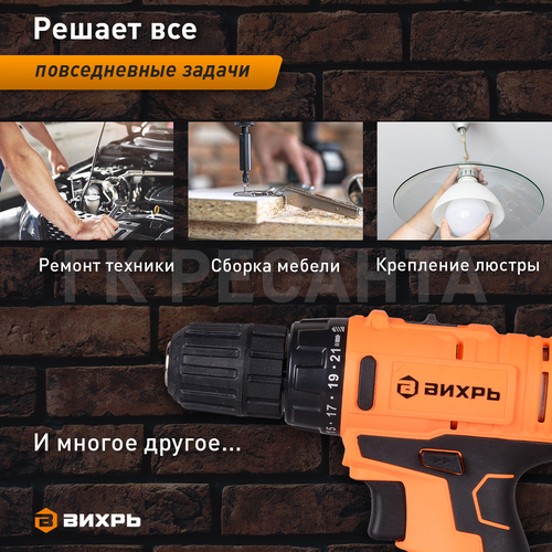 Дрель аккумуляторная ВИХРЬ ДА-24 л-2К, детальное фото