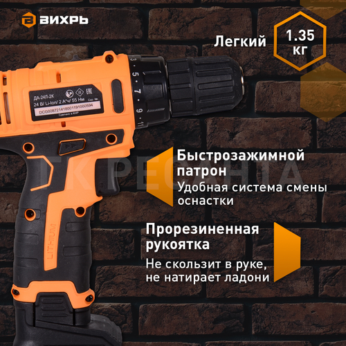 Дрель аккумуляторная ВИХРЬ ДА-24 л-2К, крупный план