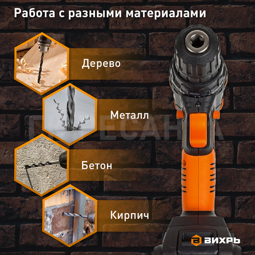 Дрель аккумуляторная ВИХРЬ ДА-18 л-2КБ, фото