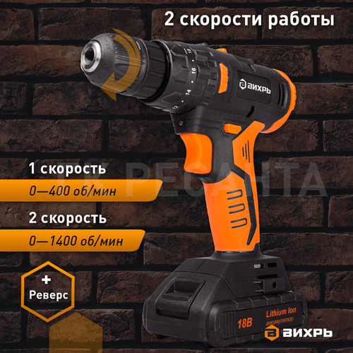 Дрель аккумуляторная ВИХРЬ ДА-18 л-2КБ, изображение