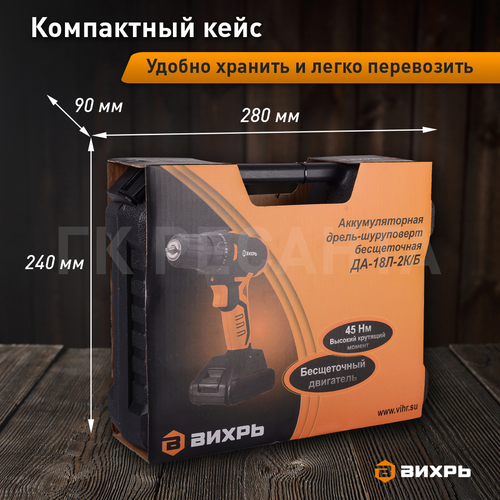 Дрель аккумуляторная ВИХРЬ ДА-18 л-2КБ, крупный план
