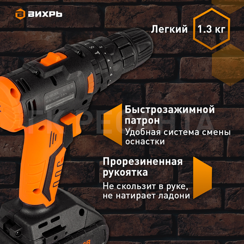 Дрель аккумуляторная ВИХРЬ ДА-18 л-2КБ, крупный план