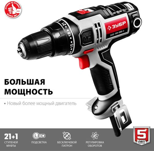 Дрель-шуруповерт сетевая ЗУБР Мастер ДШ-М3-500-2 500 Вт, фото