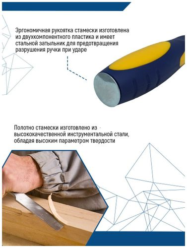 Долото-стамеска VERTEXTOOLS плоская, 8 мм 2425-08, фотография