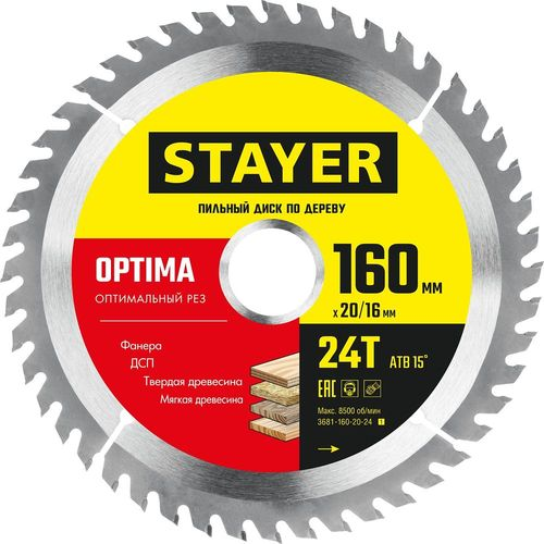 Диск пильный Stayer 24т 160x20/16 мм, фото
