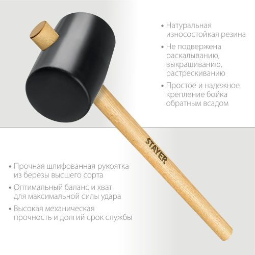 Киянка чёрная Stayer резиновая 900 г, крупный план
