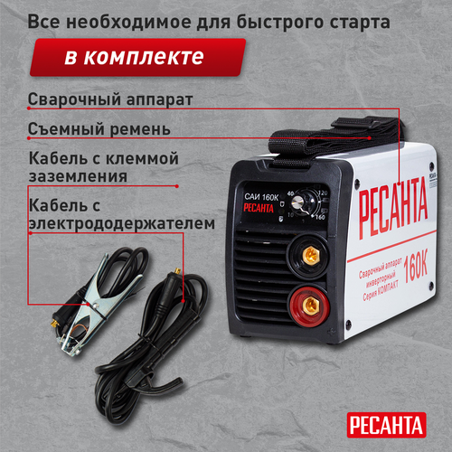 Инверторный сварочный аппарат РЕСАНТА САИ-160К 6,3 кВт, картинка