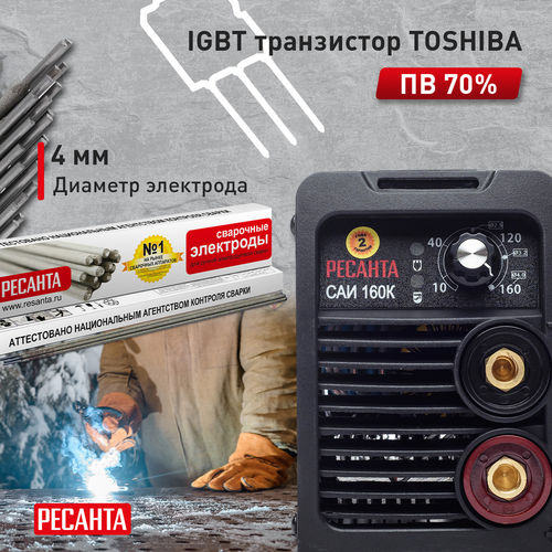 Инверторный сварочный аппарат РЕСАНТА САИ-160К 6,3 кВт, фото