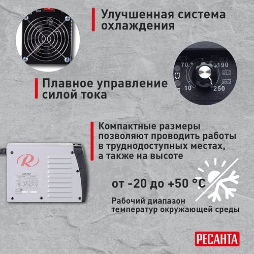 Сварочный инвертор РЕСАНТА САИ-250К (65/38), вид